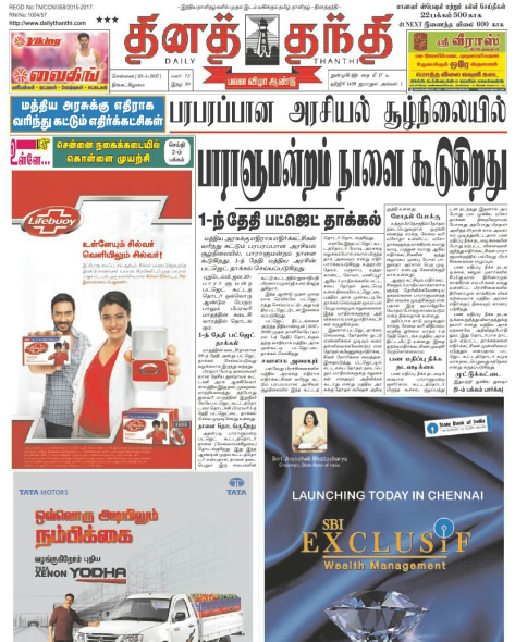 Daily Thanthi Epaper